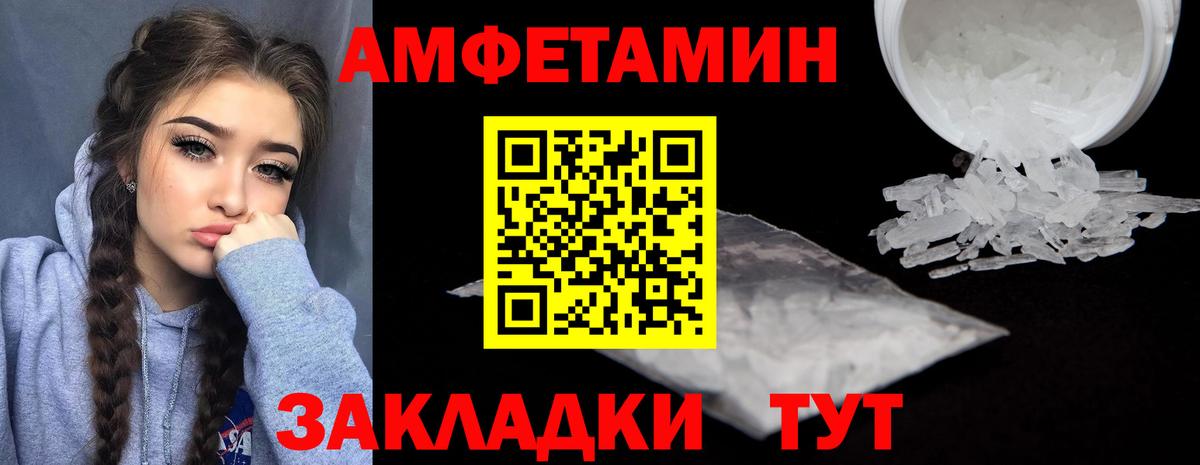АМФ  Амфетамин Розовый  Вход с VPN  Амфетамин  Луховицы 
