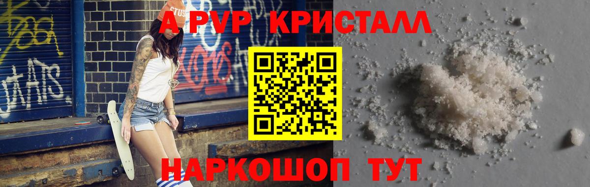 Alfa_PVP мука  Alfa_PVP крисы CK  Вход с VPN  Alpha-PVP мука  A-PVP  Луховицы 