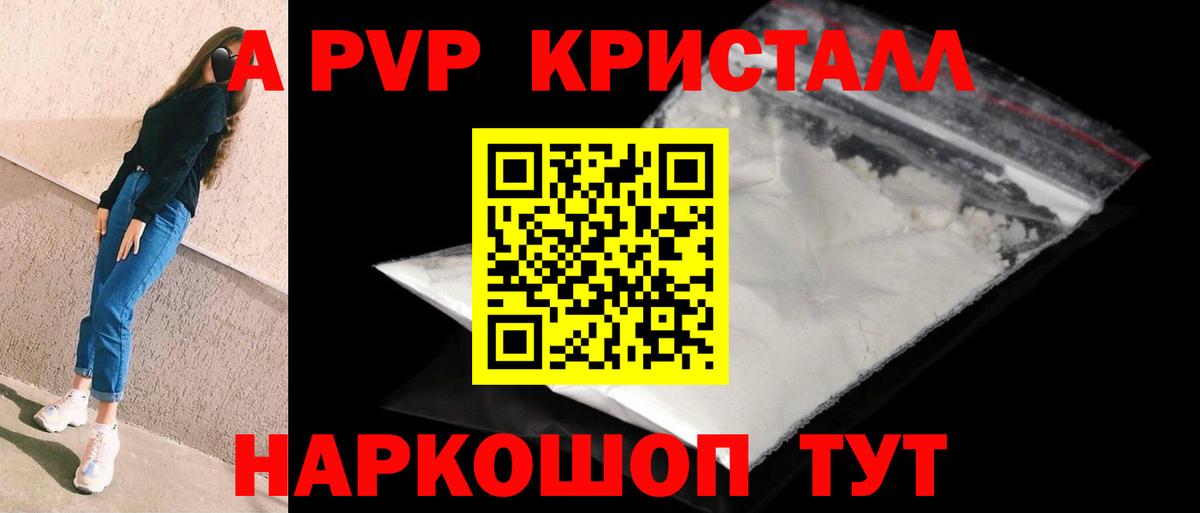 Alpha PVP Соль Луховицы