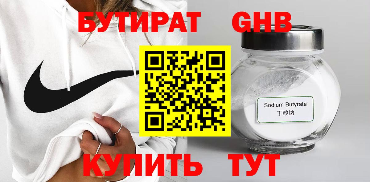 Луховицы  Бутират вода  Вход с VPN 