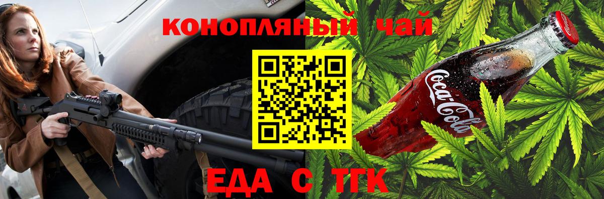 Cannafood марихуана Луховицы