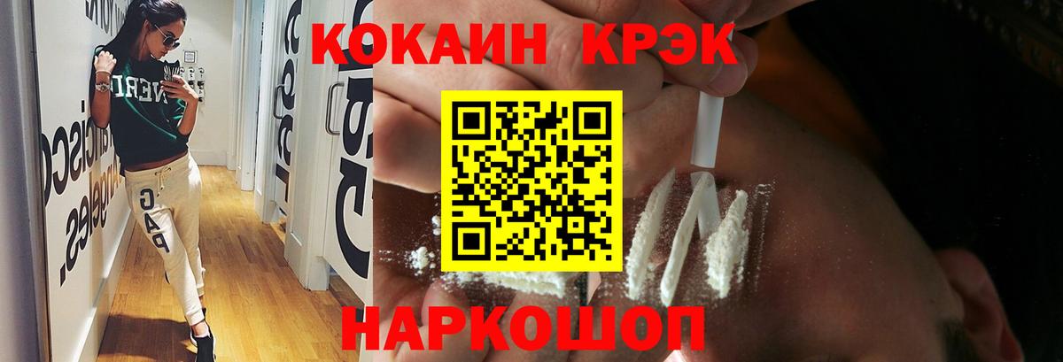 Кокаин VHQ Луховицы