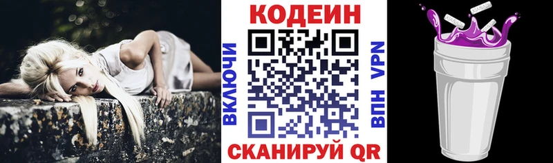 Codein напиток Lean (лин)  как найти закладки  ссылка на мегу сайт  Луховицы 