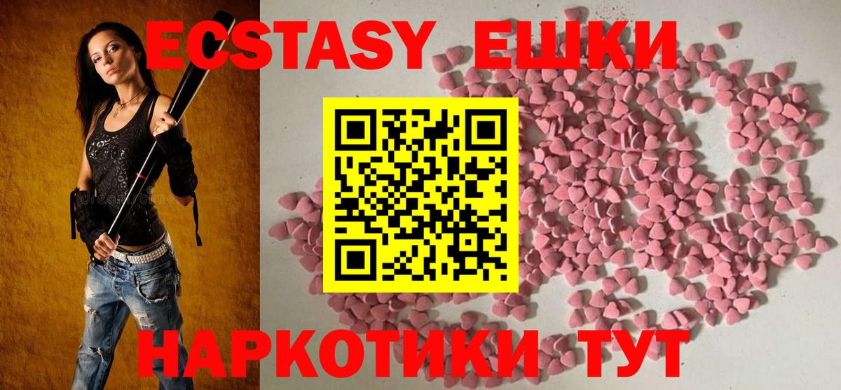Ecstasy  Вход с VPN  Луховицы  Экстази VHQ 