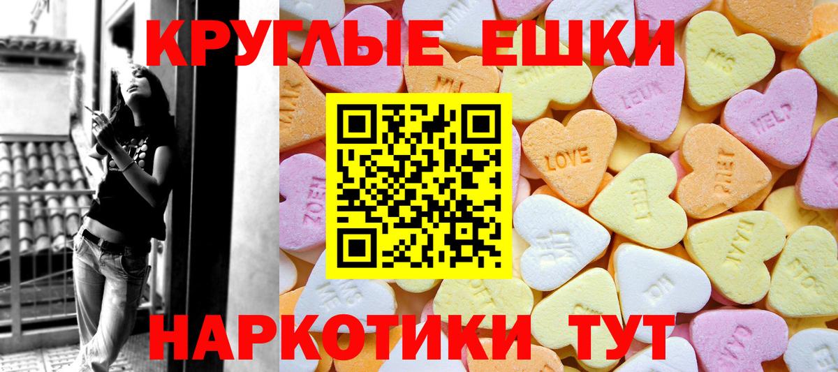 ЭКСТАЗИ MDMA Луховицы