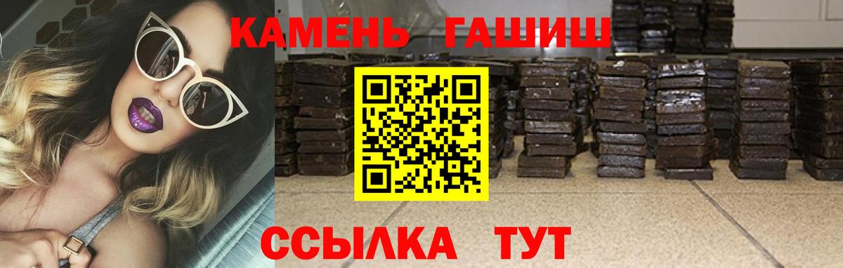 ГАШИШ гарик Луховицы