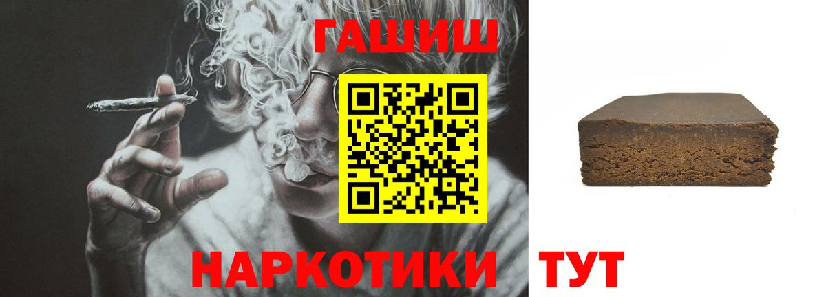 ГАШ  Вход с VPN  Луховицы  Гашиш гарик  ГАШ 40% ТГК 