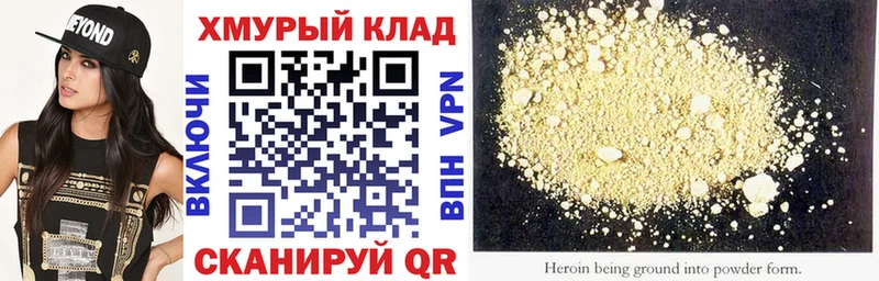 МЕГА маркетплейс магазин наркотиков Луховицы Героин Афган