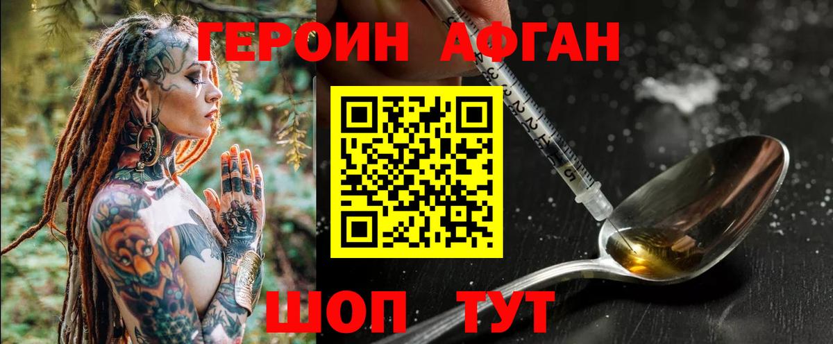 ГЕРОИН  Вход с VPN  Луховицы  Героин хмурый 