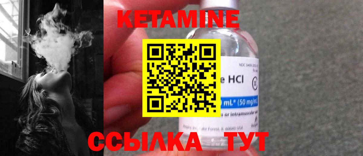 Луховицы  Кетамин VHQ  КЕТАМИН VHQ  Вход с VPN 
