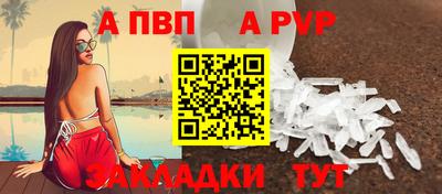 a pvp Жуковский