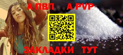 а пвп мука Заволжье