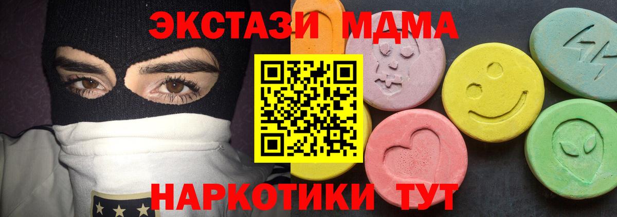 MDMA Molly  MDMA  Луховицы  MDMA кристаллы  Вход с VPN 