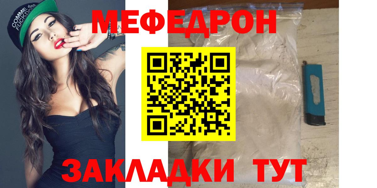 МЕФ кристаллы Луховицы