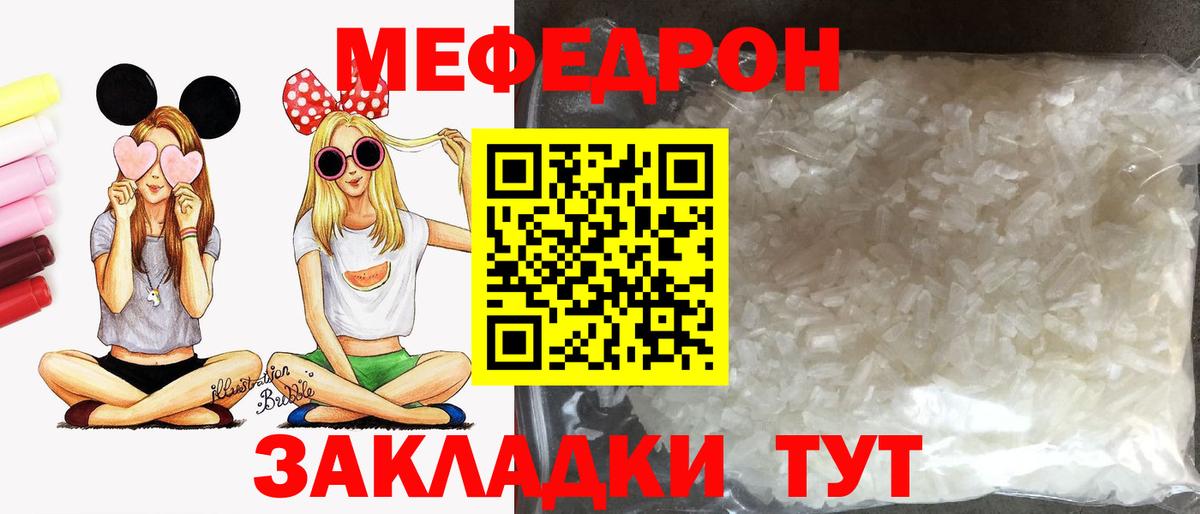 МЕФ VHQ  KRAKEN зеркало  Луховицы  Вход с VPN 