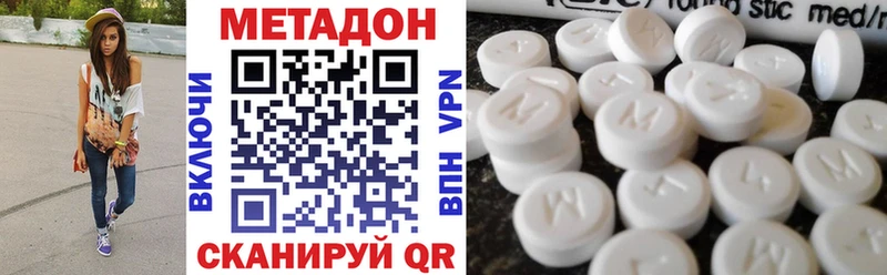 Метадон белоснежный  Луховицы 