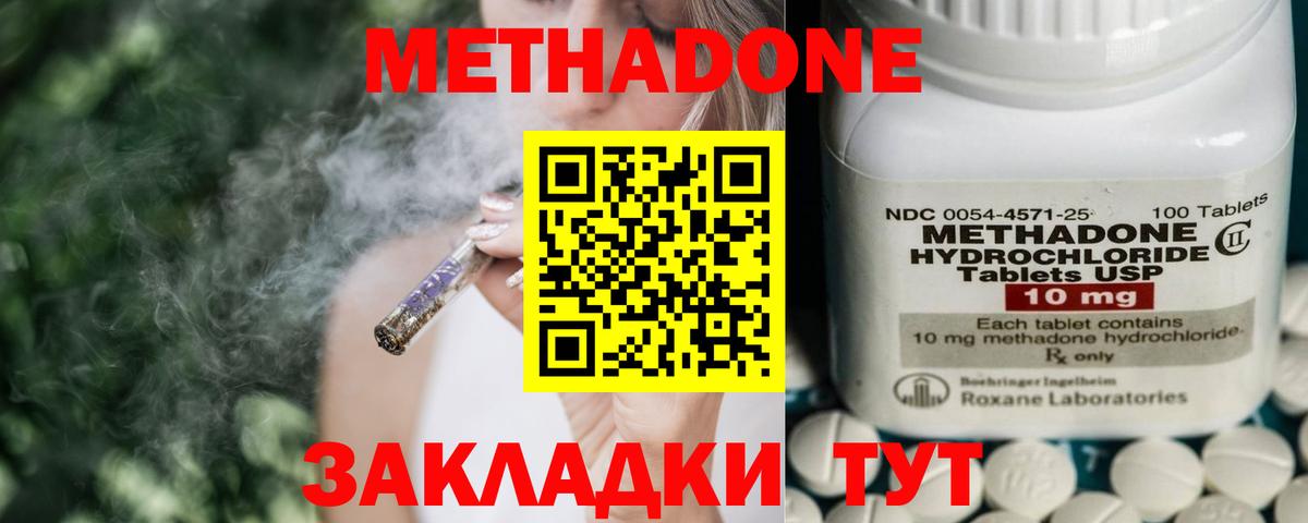 hydra зеркало  Метадон VHQ  Метадон кристалл  Вход с VPN  Луховицы 