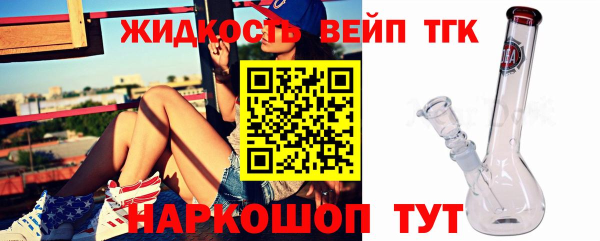 Дистиллят ТГК гашишное масло Луховицы